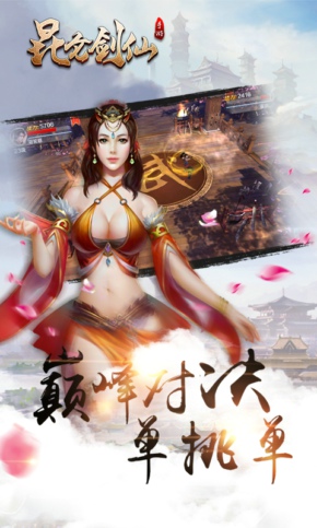 昆仑剑仙