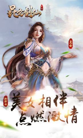 昆仑剑仙