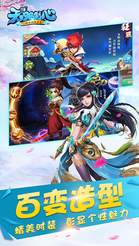 无双剑心