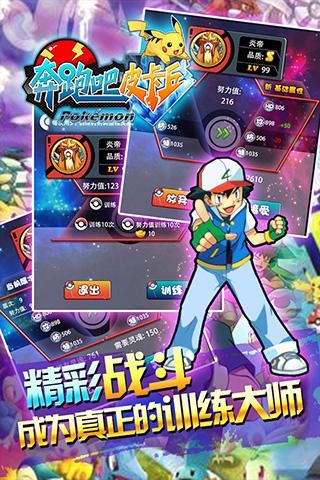 精灵宝可GO