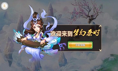 梦幻秦时