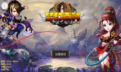 梦幻秦时