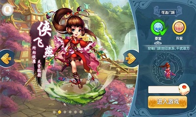 梦幻秦时