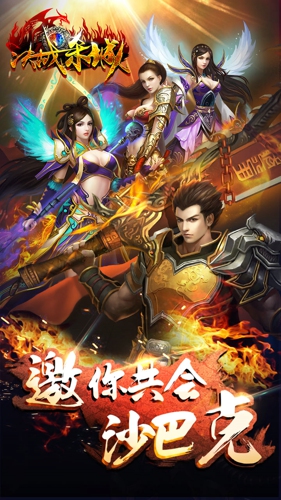 决战杀城