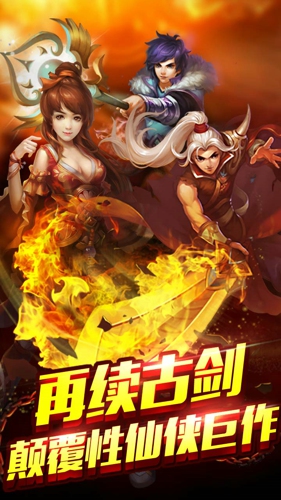 仙庭录