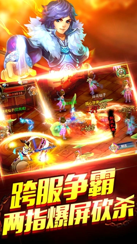 仙庭录