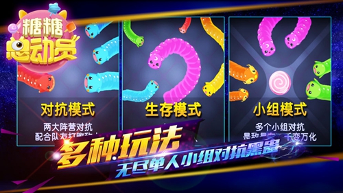 糖糖总动员