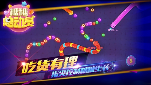 糖糖总动员