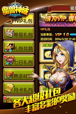 魔兽神域