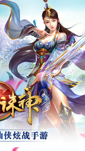 一剑诛神