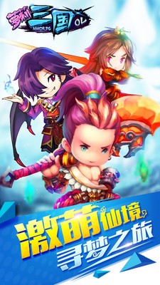 萝莉三国