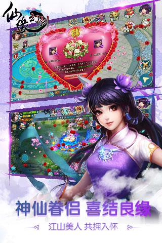 仙缘幻剑