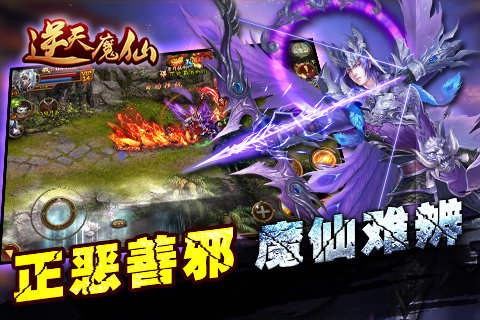 逆天魔仙