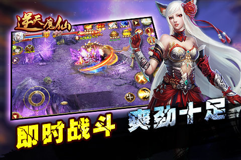 逆天魔仙
