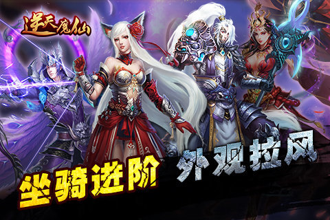 逆天魔仙