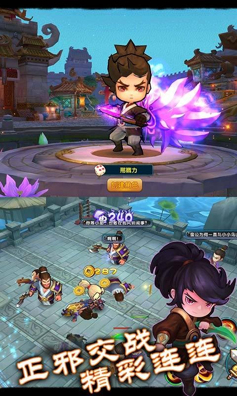 求魔问道