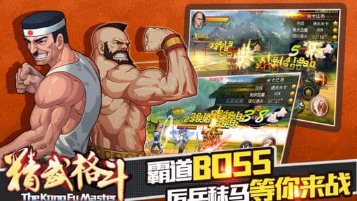 武林传奇