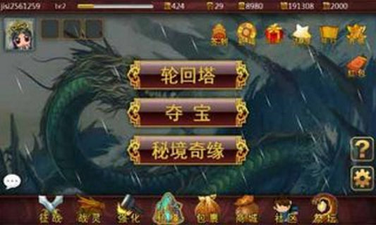 如来神掌