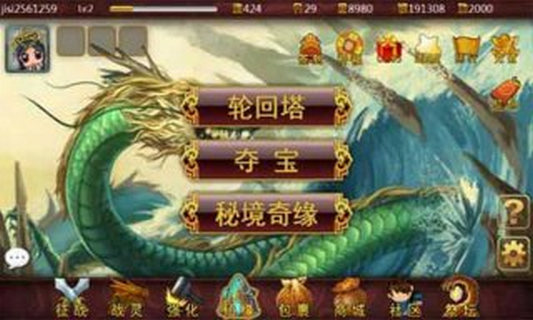 如来神掌