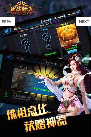 团战西游