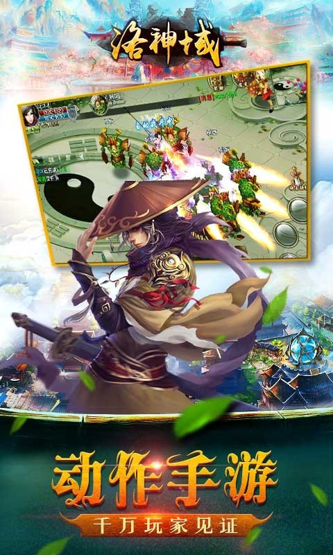 洛神域