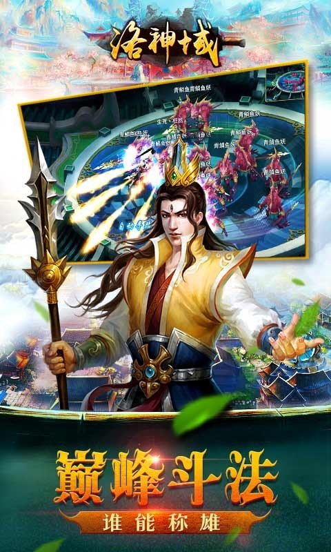 洛神域