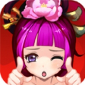 接招吧！吕布
