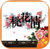 桃花情
