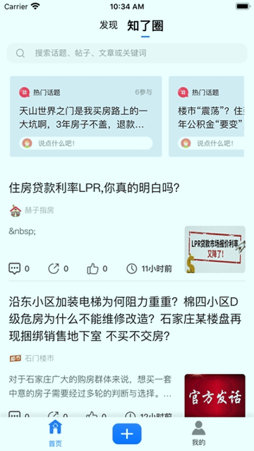 房知了