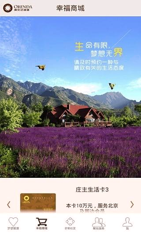 奥伦达部落