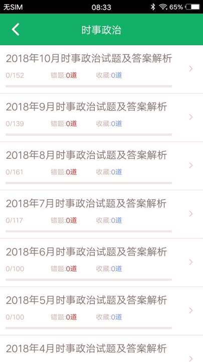 公共基础题库