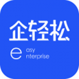 企轻松