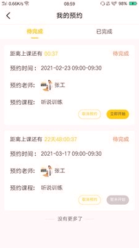 橙话日语