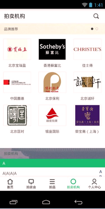 雅昌拍卖图录
