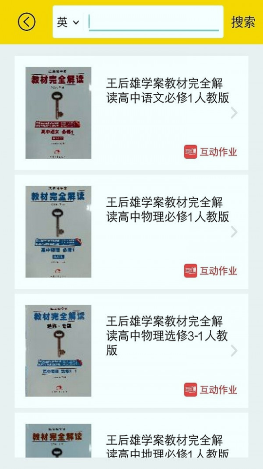 作业宝