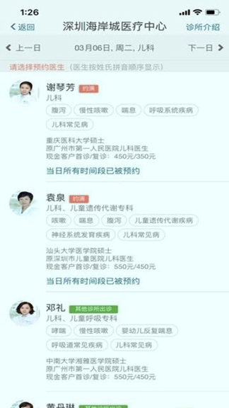 卓正医疗