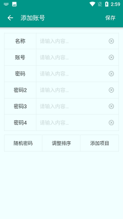 加锁本