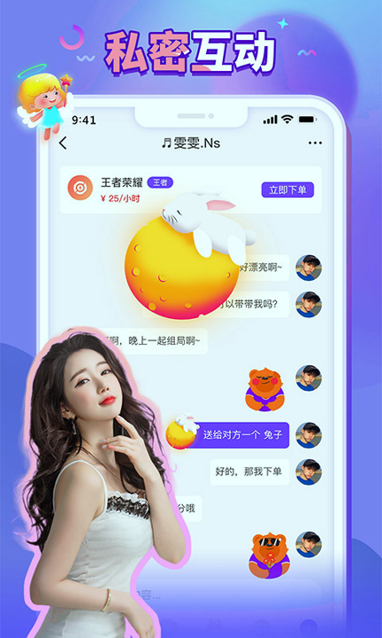 排排畅玩