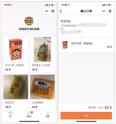 信书商家版