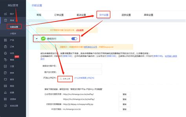 信书商家版