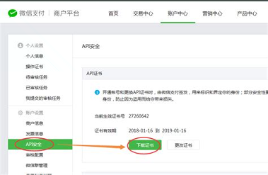 信书商家版