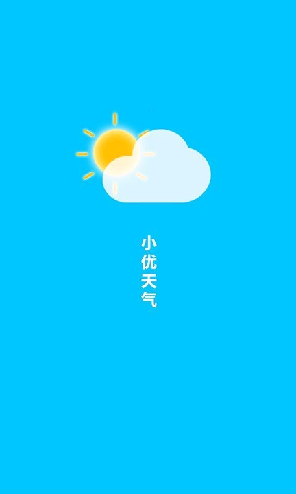 小优天气