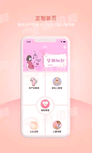 妇儿保