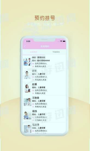 妇儿保