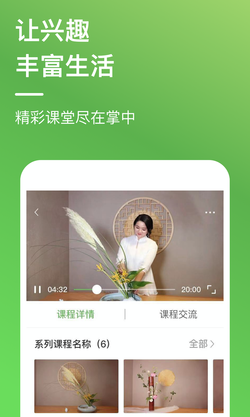 康乐e族