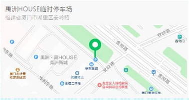 厦门市政停车