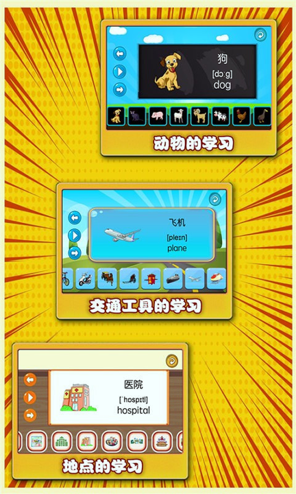 宝宝英语学堂