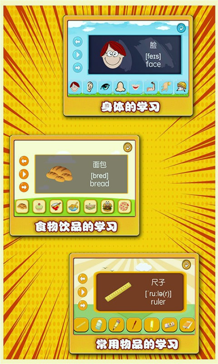 宝宝英语学堂