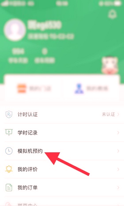 斑斑驾道