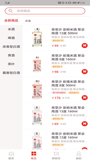 东寺坂酒屋